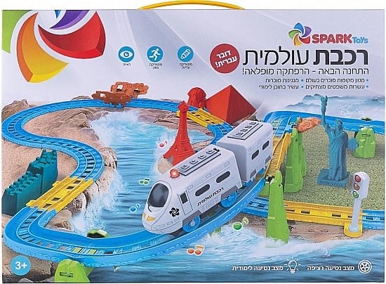 רכבת עולמית