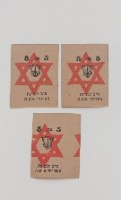 3 כרטיסי נסיעה- טוב לנסיעה בשירותי א.ש.ד