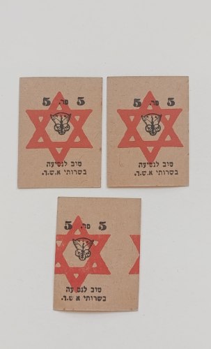 3 כרטיסי נסיעה- טוב לנסיעה בשירותי א.ש.ד