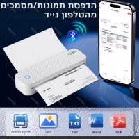 מדפסת-A4-תרמית-ניידת-2