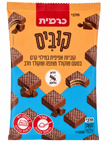 קוביות אפיפית בטעם שוקולד מצופה שוקולד חלב ללא גלוטן 200 גרם - כרמית