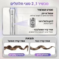 מעצב שיער אוטומטי One Touch Airflow Styler Pro מבית SHEGLAM סלסול, החלקה וגלים במכשיר אחד