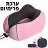 כרית ורודה חבילת פרימיום - כרית צוואר אורטופדית מספוג זיכרון