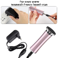 מכשיר פדיקור מקצועי SoftStep לשיוף והסרת עור יבש