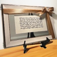 ברכת אשר יצר