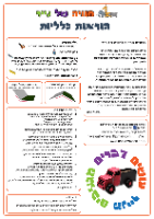 משאית