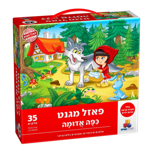 ישראטויס פאזל מגנט - כיפה אדומה 35 חלקים