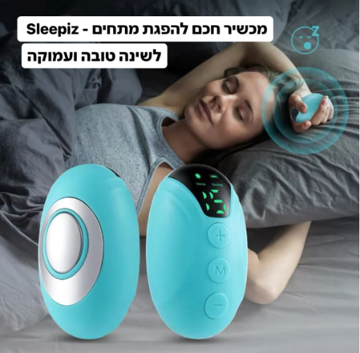 מכשיר חכם להפגת לחצים ונדודי שינה - SLEEPIZ