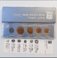 סדרת מטבעות ישראל רגילים, התשמ"ה,(1985)– הסדרה הראשונה בשקל החדש