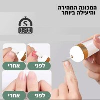 מכשיר-לסידור-ועיצוב-ציפורניים-4