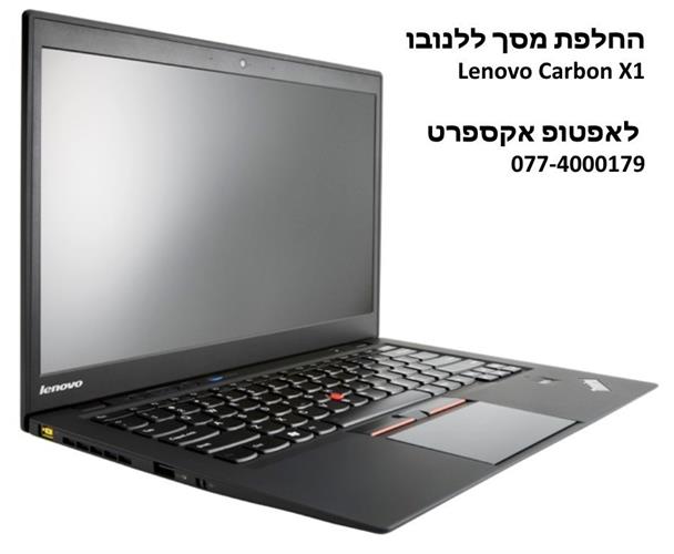 החלפת מסך למחשב נייד לנובו Lenovo ThinkPad Carbon X1 Screen 1600X900 HD led 14.0 WXGA+