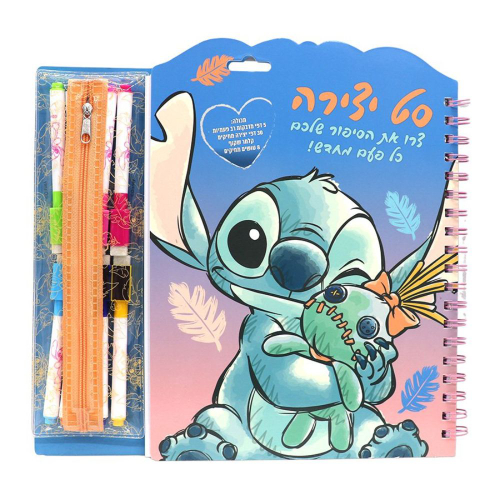 סטיטש - סט יצירה עם קלמר וטושים - STiTCH