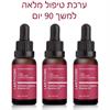 ערכת טיפול מלאה רק - שמן רוז אורגני להבהרת צלקות, סימני מתיחה ואקנה