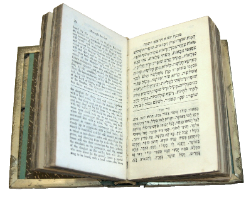 ספר מחזור לראש השנה עם תרגום לאנגלית כריכת מתכת משובצת, וינטאג' ישראל 1963 יודאיקה