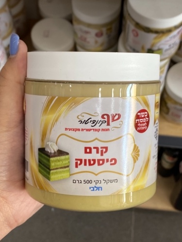 קרם פיסטוק חלבי 500 גרם