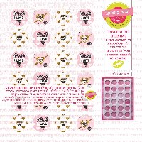 הדפסות לחגים- 4 ב 100 - טרנספר בלבד