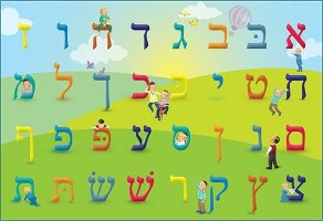 פאזל א-ב - כולל ספרון