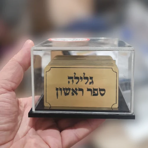 קופסת אחסון מהודרת לכרטיסים