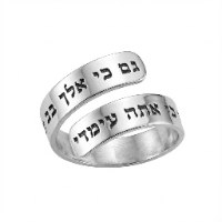 טבעת מלופפת עם משפט