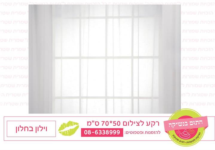 רקע וילון בחלון