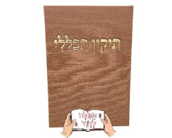 תיקון הכללי כריכת קורדרוי חום אדמה