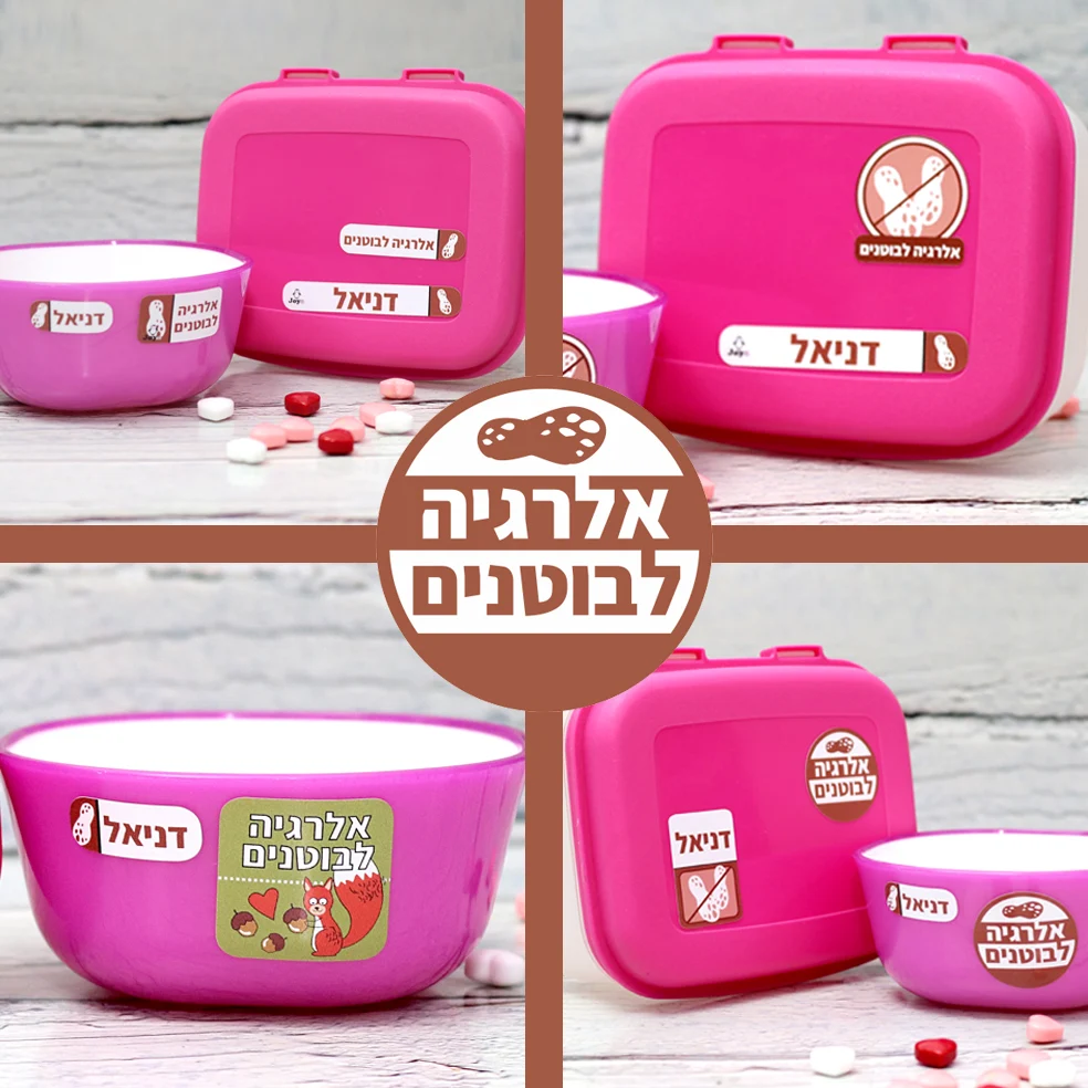 מדבקות לסימון אלרגיה לבוטנים עם שם