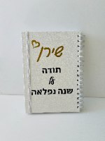 מחברת לבנה A5 ממותגת