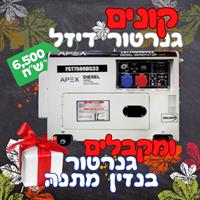 גנרטור דיזל מושתק 8KVA תלת פאזי עם מערכת החלפה אוטומטית מובנת APEX