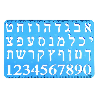 סרגל שבלונה אותיות ומספרים