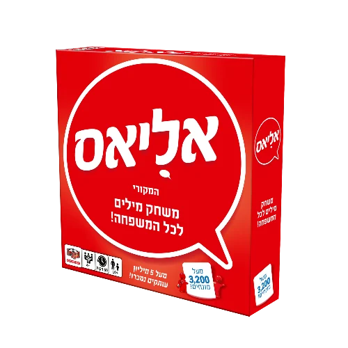 אליאס