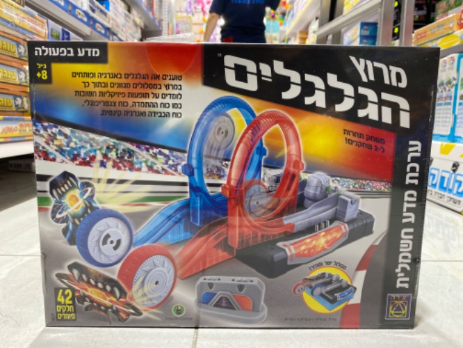 מרוץ הגלגלים