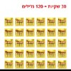30 שקיות = 120 גלילים - מארזי פתיונות גלילי דבק ללכידת זבובים DuntersFly