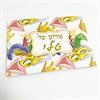 עיצוב בהתאמה אישית ( עם שם) - חד קרן - אלבום פורים תלת מימד