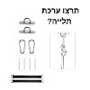 אני רוצה גם ערכת תלייה - כיסא נדנדה תלייה מבד עץ וחבלים