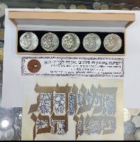 מטבעות פדיון הבן- 5 מטבעות כסף/900, 37 מ"מ, במארז ותעודה