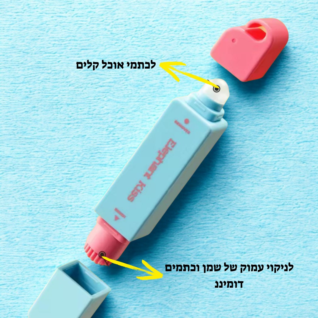 StainAway – עט ניקוי מיידי לבגדים לבנים