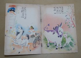 בקר טוב ספר ילדים ספרון לילדים כריכה רכה 1950-60, רפאל ספורטה; ציורים הכטקופף; הוצאת תפוח לטף