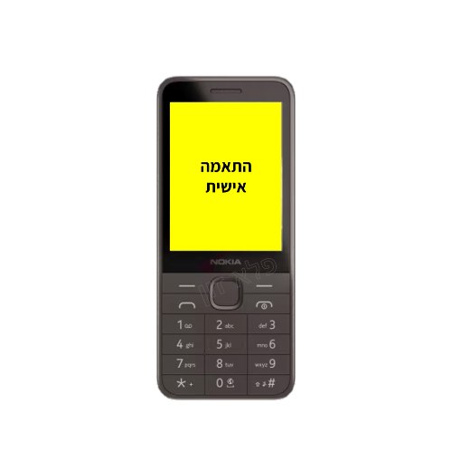 נוקיה 215/220 כשר Nokia 215 4G (2024)