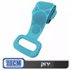 ירוק - רצועת סיליקון לקרצוף הגוף