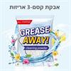 אבקת קסם - 3 אריזות רק - אבקה להסרת שומן ולכלוך קשה