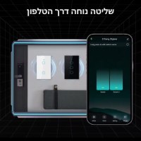 מתג-קיר-חכם-Tuya-5