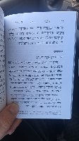 ספר תומר דבורה כיס