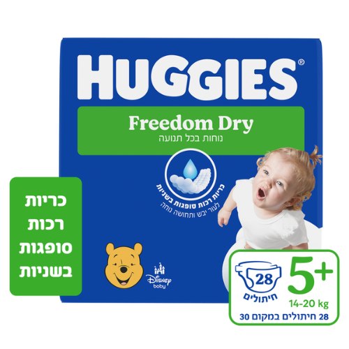 חיתולי האגיס פרידום שלב 5+
