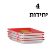 4 יחידות - מגש וואקום לשמירת טריות מזון - V.BFood