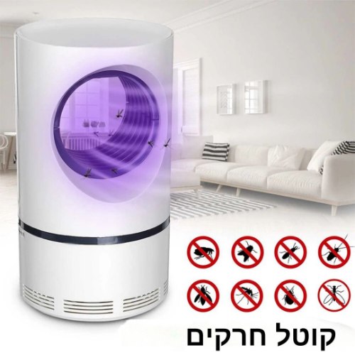 קוטל חרקים נייד