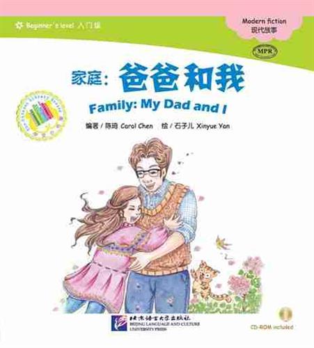 Family: My Dad and I
 - ספרי קריאה בסינית