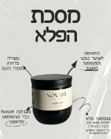 מסיכת הפלא - שינוי מהשימוש הראשון!