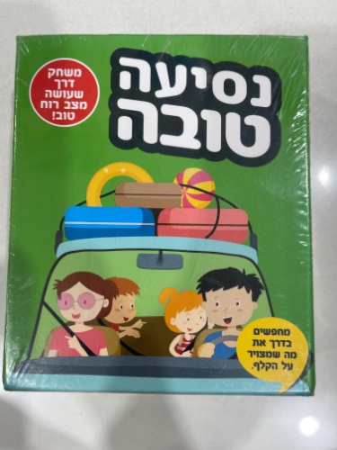 נסיעה טובה