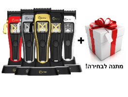 מכונת תספורת Pacific Royal+ Plus R1 + מתנה לבחירה