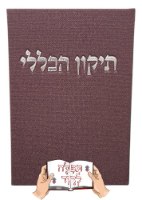 תיקון הכללי קורדרוי בצבע בורדו